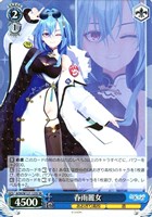 「あおぎり高校」SECカード「とびっきりのワンショット！音霊魂子」 カードリスト ｜ ヴァイスシュヴァルツ｜Weiβ Schwarz