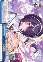 純白の装い 栗駒こまる[サイン付]【ヴァイスシュヴァルツトレカ