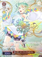 夏の思い出 山黒音玄【ヴァイスシュヴァルツトレカお買得価格