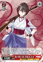 夏の思い出 音霊魂子【ヴァイスシュヴァルツトレカお買得価格