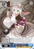 ヴァイスシュヴァルツ　安心鑑定 夏の思い出 八十科むじな サイン SP RRR 夏の思い出 八十科むじな 買取 | あおぎり高校 | ヴァイス