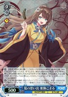 夏の思い出 月赴ゐぶき(AOH/W127-T05) | TD | ドラゴンスター