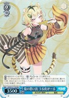 夏の思い出 八十科むじな[サイン付]【ヴァイスシュヴァルツ
