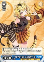 夏の思い出 春雨麗女【ヴァイスシュヴァルツトレカお買得価格