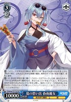 SP 夏の思い出 山黒音玄(サイン入り) 販売 | あおぎり高校