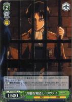 運命への抗い エレン　SP PSA10 運命への抗い エレン SP PSA10 運命への抗い エレン SP PSA10