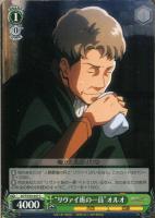 【PSA10】ヴァイス WS 英語 進撃の巨人 SP 運命への抗い リヴァイ BGS9』 運命への抗い リヴァイ 英語版 SP 進撃の巨人 ヴァイス