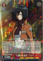 【ヴァイス】R◇“不器用な愛情”ミカサ