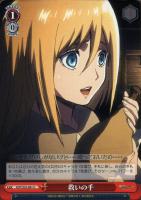 ヴァイスシュヴァルツ 運命への抗い リヴァイ sp