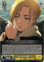 【ヴァイス】Ｕ◇“あの日の記憶”アニ[品番ａ]