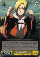 【ヴァイス】Ｕ◇“あの日の記憶”アニ[品番ｂ]