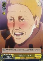 【ヴァイス】Ｃ◇“復仇”ハンネス[品番ｂ]