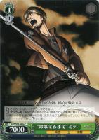 【ヴァイス】Ｃ◇“命果てるまで”ミケ[品番ａ]