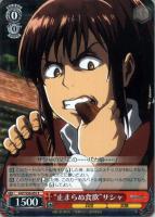 【ヴァイス】R◇“止まらぬ食欲”サシャ