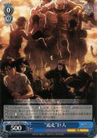 【ヴァイス】Ｕ◇“追走”巨人[品番ｄ]