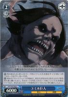 【ヴァイス】Ｕ◇ユミル巨人[品番ａ]