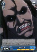 【ヴァイス】Ｕ◇ユミル巨人[品番ｂ]