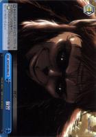 【ヴァイス】ＣＲ◇叡智[品番ａ]