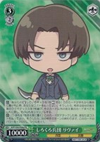 【ヴァイス】ＰＲ◇しろくろ兵団 リヴァイ[品番a]