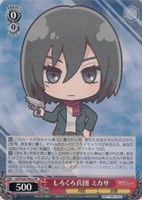 カードを売る/ヴァイスシュヴァルツ/2017年度作品/進撃の巨人
