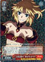 聖杯大戦”ルーラー【ヴァイスシュヴァルツトレカ高価買取価格