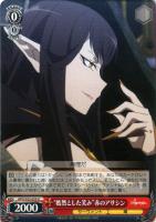 【ヴァイス】U◇“嫣然とした笑み”赤のアサシン