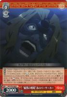 【ヴァイス】C◇“疵獣の咆吼”赤のバーサーカー