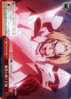 【ヴァイス】CR◇燦然と輝く王剣