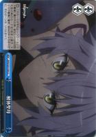 【ヴァイス】CC◇解体聖母