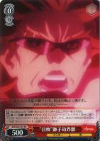 【ヴァイス】TD◇“召喚”獅子劫界離