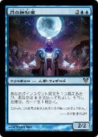 月銀の槍 マジックザギャザリングトレカお買得価格通販 トレコロ