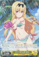 【ヴァイス】R◇サマービーチ ユエ