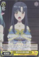 【ヴァイス】U◇穏やかな朝 香織