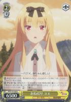 【ヴァイス】U◇おねだり ユエ