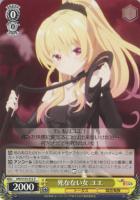 【ヴァイス】C◇死なない女 ユエ