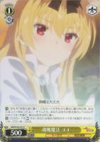 【ヴァイス】C◇魂魄魔法 ユエ