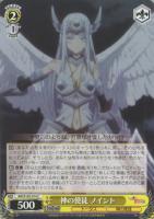 【ヴァイス】C◇神の使徒 ノイント