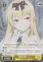 【ヴァイス】C◇戦闘訓練 ユエ