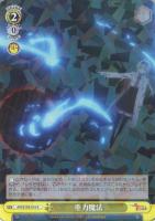 【ヴァイス】R◇重力魔法