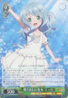 【ヴァイス】RR◇愛くるしい少女 ミュウ