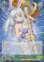 【ヴァイス】RR◇全力パワー シア