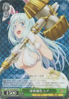 【ヴァイス】SR◇身体強化 シア