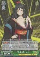 【ヴァイス】SR◇【守護者】ティオ