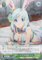 【ヴァイス】R◇認めてもらうために シア