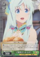 【ヴァイス】U◇ご褒美デート シア