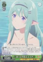 【ヴァイス】U◇おっとり美人 レミア