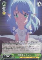 【ヴァイス】U◇興味津々 ミュウ