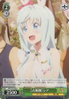 【ヴァイス】C◇【占術師】シア