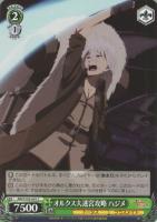 【ヴァイス】C◇オルクス大迷宮攻略 ハジメ