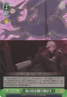 【ヴァイス】U◇竜の尻を蹴り飛ばす